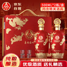 五粮液 WULIANGYE 股份出品 喜福盛世 浓香型白酒 52度500mL*2瓶 礼盒装