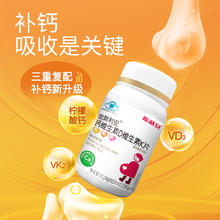 88VIP会员：SCRIANEN 斯利安 钙维生素D维生素K90片成人乳母中老年适用