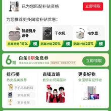 羊毛福利：京东 国家补贴 新增6期家电家居/3C免息卷