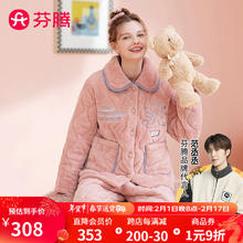 芬腾 睡衣女秋冬夹棉包边翻领开衫长袖加厚舒克绒家居服睡衣套装 糖果粉 L