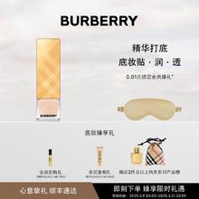 BURBERRY 博柏利 千金妆前乳 30ml（多色号可选）