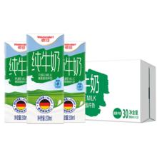 德亚 脱脂纯牛奶200ml*30盒
