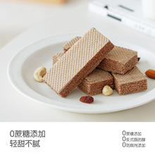 谷本日记轻派蛋白棒威化饼干代早餐券后25.9元