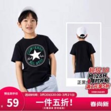 Converse 匡威 男女童纯棉圆领短袖T恤 （110-160cm）多色