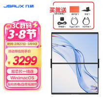 几硕 JSAUX FlipGo双屏显示器折叠便携副屏16英寸2.5k笔记本扩展三屏办公炒股大