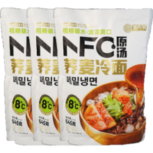 壹传食原汤小麦冷面468g*3袋装