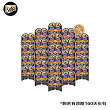 希宝 一分为二营养餐盒猫主食罐香嫩鸡肉配方75g*24盒