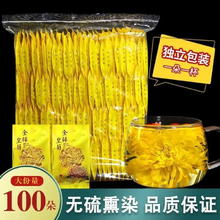 菊花金丝皇菊独立包装黄山金丝菊皇花茶叶一朵一杯菊花茶胎菊批发