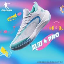 乔丹 篮球鞋风刃4PRO碳板防滑耐磨低帮实战秋冬男运动鞋男