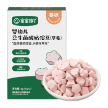 宝宝馋了 婴幼儿益生菌酸奶溶豆 宝宝零食草莓味8g