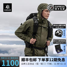 凯乐石 猎风冲锋衣户外徒步暴雨级2L防水可拆帽单层登山服男 男款-深苔绿 XL