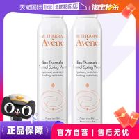 Avene 雅漾 活泉水喷雾300ml*2 保湿爽肤水补水柔肤水