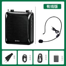 十度 S28小蜜蜂无线扩音器教师用讲课教学上课专用导游喇叭扬声器 有线版