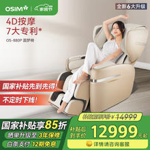 傲胜 按摩椅 880Pro 罗纱白