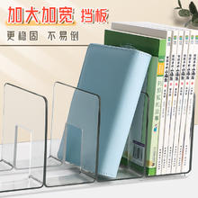 懿仝 亚克力书立 四联透明款 单个装