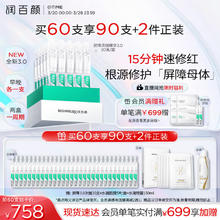 京东百亿补贴、PLUS会员：润百颜 白纱布3.0屏障修护次抛精华1.3ml*30支（拍2赠 同款次抛30支+水润面膜5片+水润喷雾150ml）