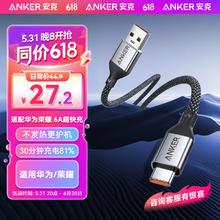 安克 充电线usb转type c适用华为P70荣耀电脑平板安卓手机6A快充100W数据线 1.8m黑