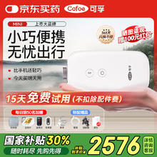 国补7折、PLUS会员：可孚 Cofoe Mini呼吸机便携式 止鼾神器～