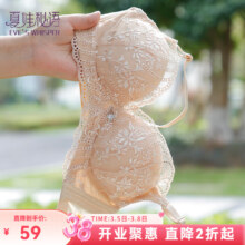 夏娃秘语小胸聚拢文胸品牌蕾丝内衣女上托显胸性感少女侧收副乳奢胸罩 肤色(Y035) 75B /34B薄模杯