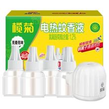 榄菊 电热蚊香液 4液1器