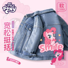 My Little Pony 小马宝莉 女童牛仔夹克外套 NZJK-15