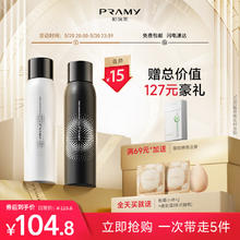 柏瑞美 PRAMY 后台保湿定妆喷雾持久定妆补水控油不脱妆200ml 柔焦雾面（黑瓶）200ml