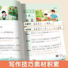 五感法扩句法修辞手法优美句子写作文技巧小学语文段篇积累