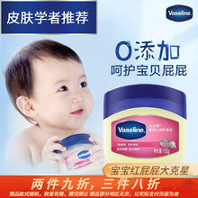 凡士林 婴幼儿修护保湿舒润晶冻 100g