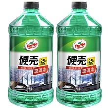 龟牌 硬壳玻璃水去油膜刮水防冻2L*2瓶