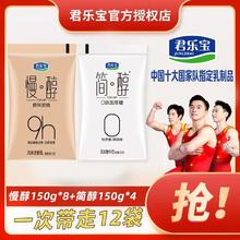 君乐宝 慢醇炭烧酸奶150g*8袋+简醇0添加蔗糖酸奶150g*4袋组合装
