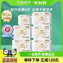 全棉时代奈丝公主日用组合卫生巾100片