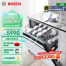 博世 BOSCH 14套家用嵌入式小虎鲸洗碗机 智能开门速干 高温杀菌洗 晶御智能手机互联 1级水