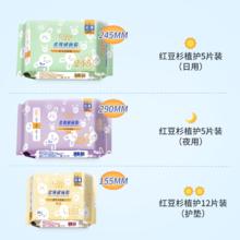 金分子 吉丽芙棉柔少女姨妈巾日用夜用防侧漏迷你护垫轻薄产妇卫生巾临期
