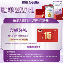 雀巢 咨询享优惠】雀巢超启能恩1段婴儿适度水解奶粉1段380g正品旗舰店