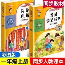 百亿补贴：新版看拼音写词语生字注音一年级上下册人教版小学1年级语文专项
