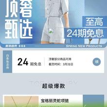 促销活动：京东 顶奢甄选春季上新会场 领24期白条免息券