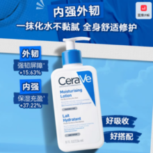 百亿补贴！CeraVe 修护保湿润肤乳 473ml