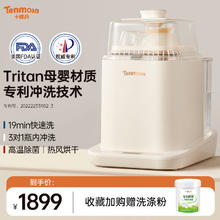 十棵月 全自动奶瓶清洗消毒器 12L