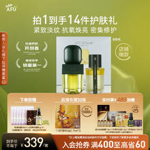 阿芙 新升级十一11籽发酵油60ml套装第三代 紧致淡纹 送女友礼物