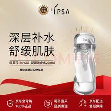 IPSA 茵芙莎 流金岁月凝润美肤水 200ml