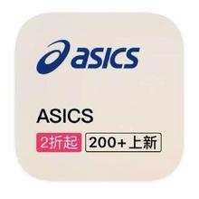 促销活动：唯品会 ASICS亚瑟士专场 打2折