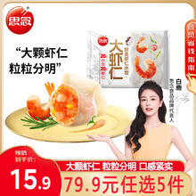 思念 鲜美虾仁水饺400g（任选5件）
