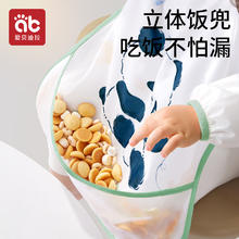 13.9 宝罩衣吃饭围兜儿童围裙
