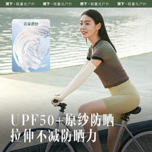 蕉下防暴晒手套中长款合集