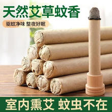 星寇 驱蚊艾条 50根+2个底座