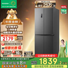 容声 离子净味系列 BCD-465WD18FP 风冷十字对开门冰箱 465L 墨韵灰