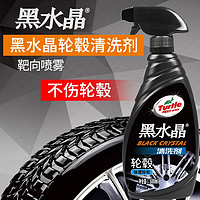 龟牌 黑水晶 G-4159R2 轮毂清洗剂 300-500mL