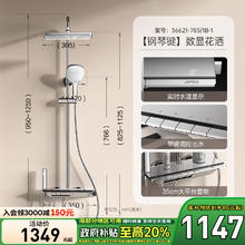 九牧 恒温淋浴花洒 304不锈钢 数显款 超薄钢琴按键