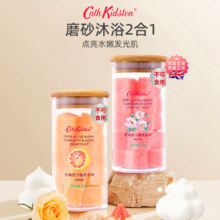 Cath Kidston 凯茜·琦丝敦 去角质沐浴方糖块 200g