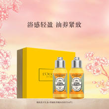 L'OCCITANE 欧舒丹 香橼琥珀限定以油养肤保湿抚纹沐浴油75ml*2